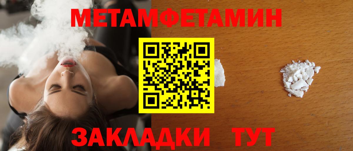 АМФ 97%  Вход с VPN  АМФЕТАМИН  Миллерово 