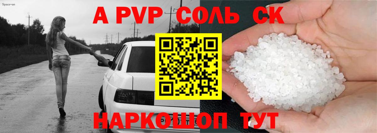 Alpha PVP VHQ Миллерово