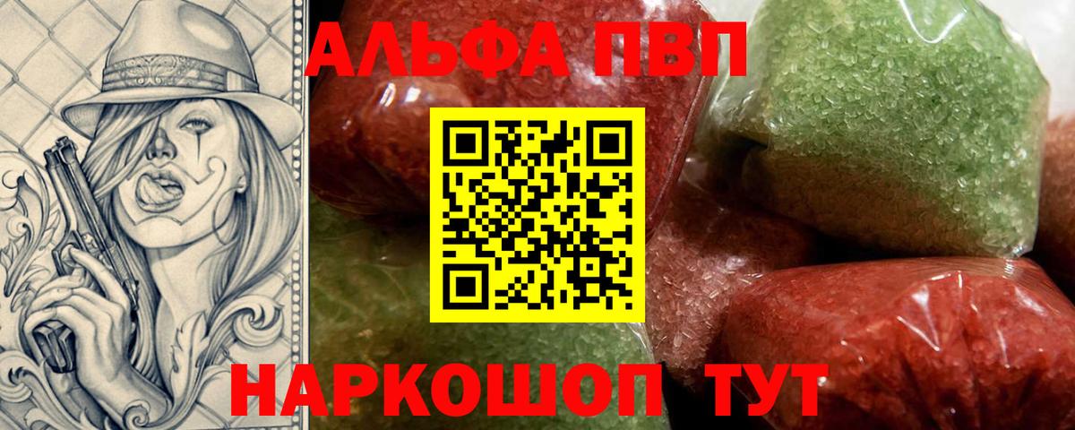 Миллерово  наркошоп  Alpha PVP  Alpha PVP СК  A-PVP крисы CK  Вход с VPN  Alpha-PVP крисы CK 