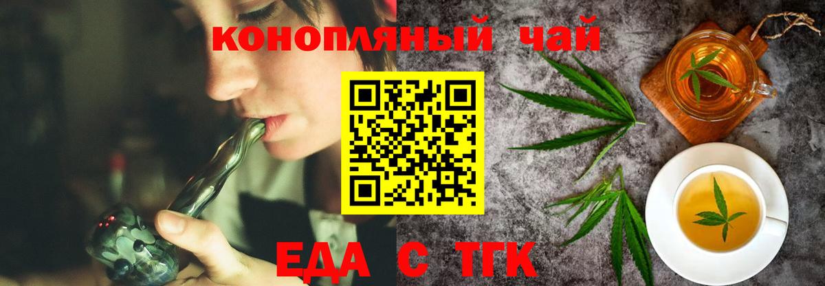 Cannafood марихуана  Вход с VPN  Миллерово 