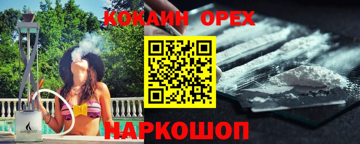 Кокаин Columbia Миллерово