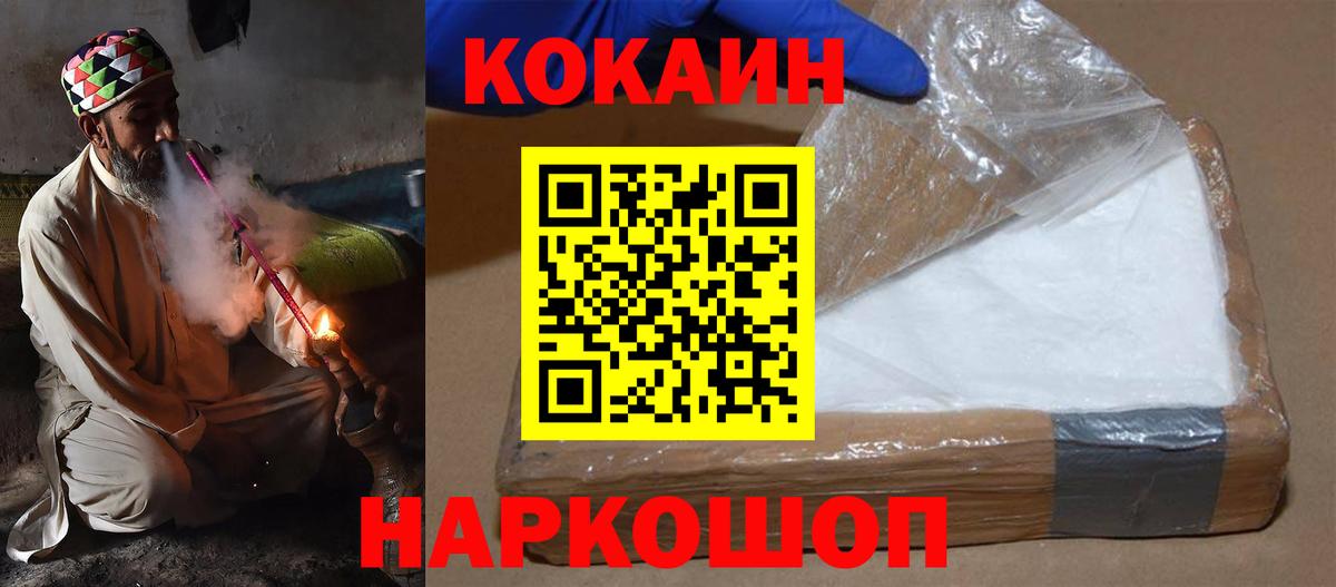 Cocaine FishScale  Вход с VPN  Кокаин Columbia  Миллерово 