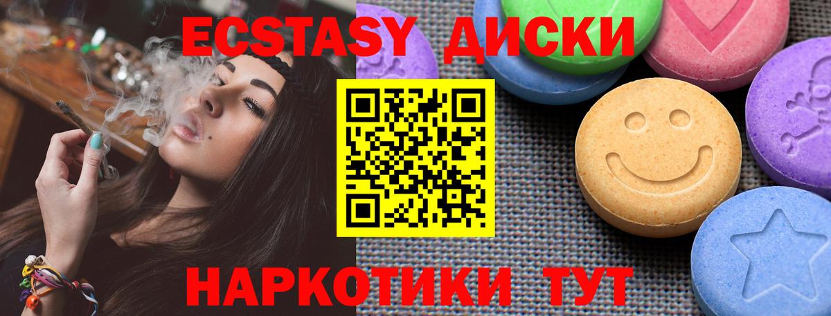 ЭКСТАЗИ ешки  Вход с VPN  Миллерово 