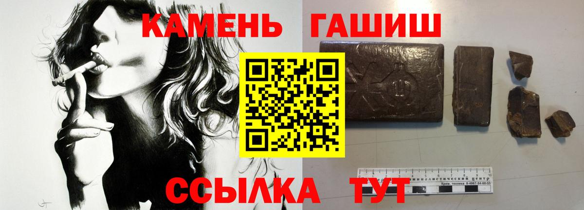 ГАШИШ ice o lator  Гашиш Premium  Вход с VPN  Миллерово 