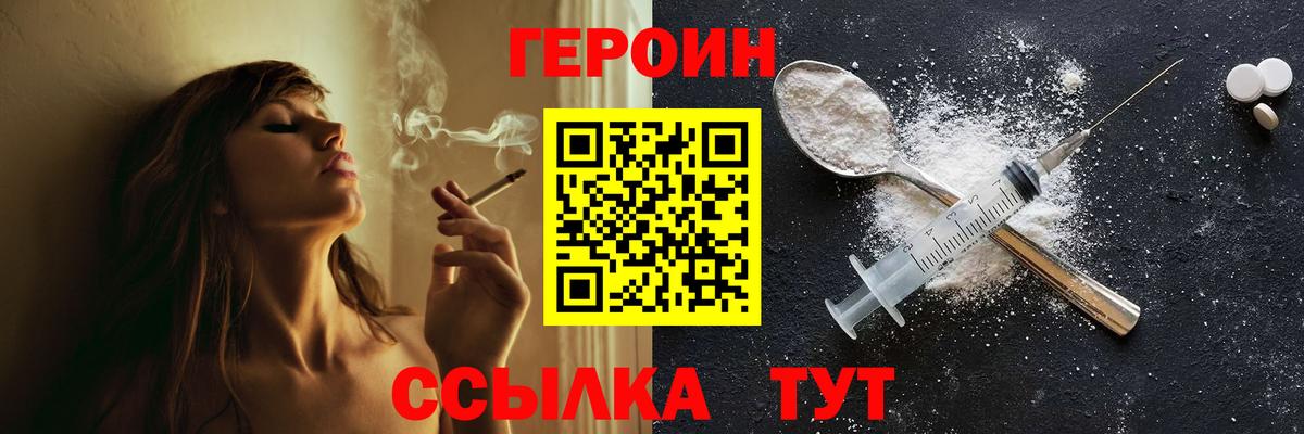Героин Афган Миллерово