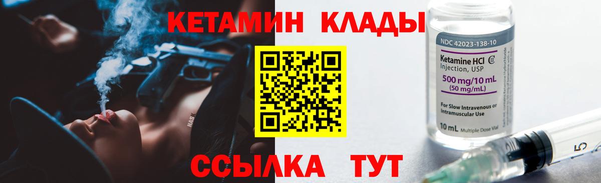 КЕТАМИН VHQ  КЕТАМИН ketamine  Вход с VPN  Миллерово 