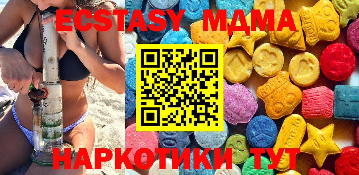 MDMA молли Миллерово