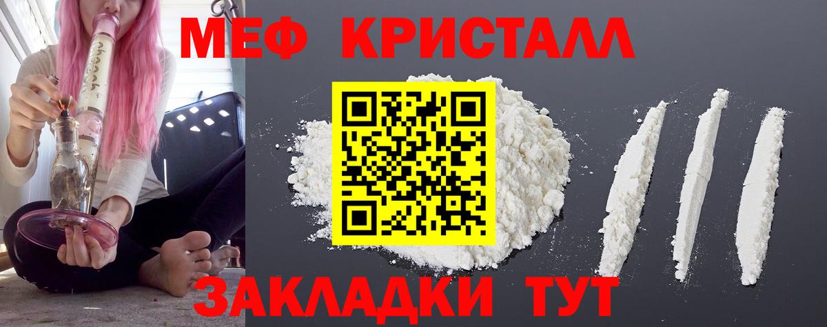 МЯУ-МЯУ мяу мяу  Вход с VPN  Меф мяу мяу  купить   МЯУ-МЯУ  Миллерово  МЕФ 