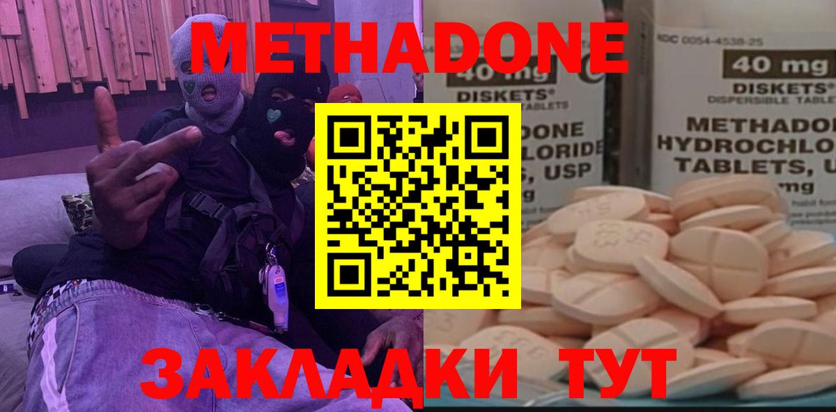 Миллерово  Метадон VHQ  Вход с VPN 