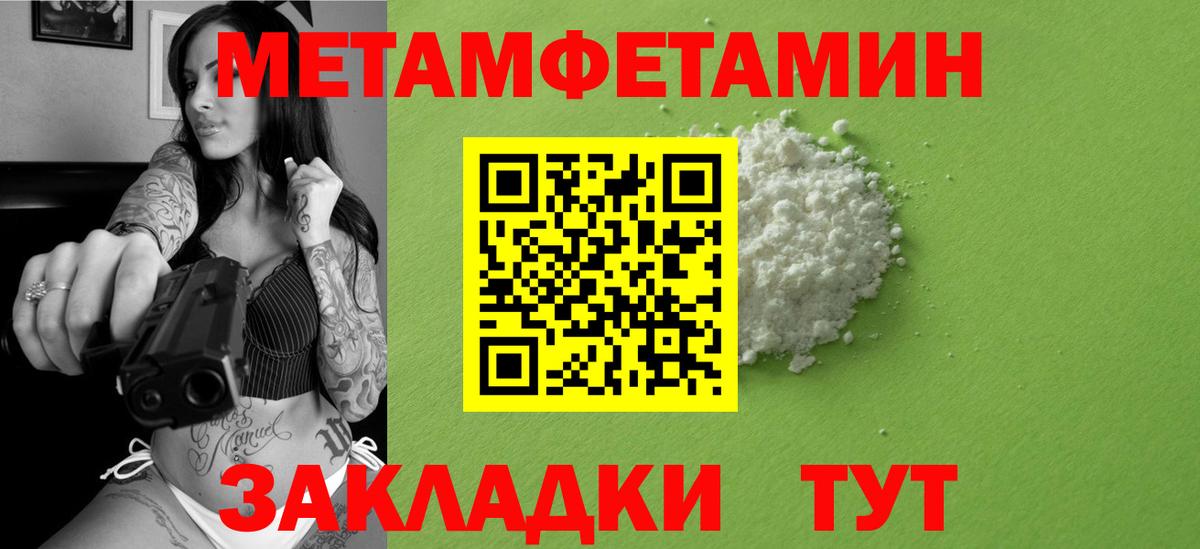 Миллерово  МЕТАМФЕТАМИН  Вход с VPN  Метамфетамин витя 