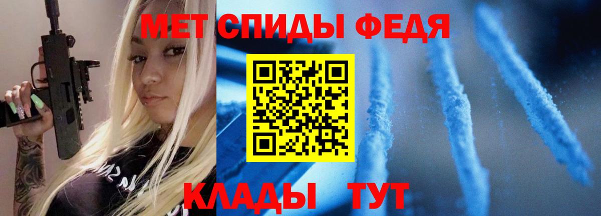 МЕТАМФЕТАМИН мет Миллерово