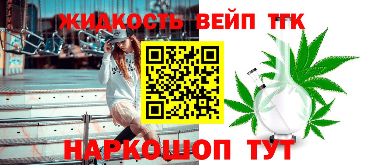 Дистиллят ТГК Wax Миллерово
